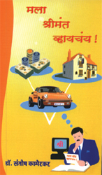 Dr. Shailesh Thaker